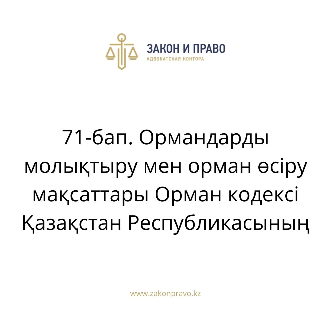АMANAT партиясы және Заң және Құқық адвокаттық кеңсесінің серіктестігі аясында елге тегін заң көмегі көрсетілді